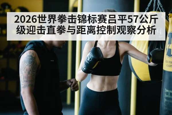 boxing training