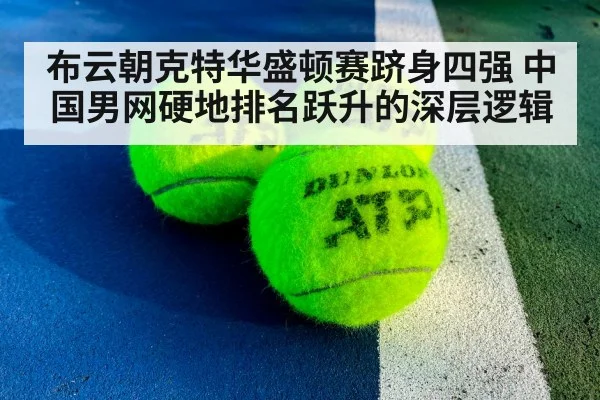 ATP tennis tournament action